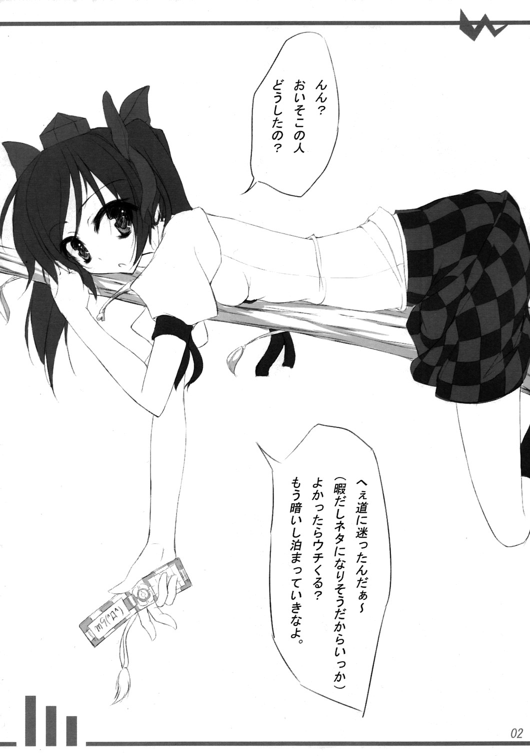 【ヤルバン】はたてプレイ(東方Project) 【ヤルバン】はたてプレイ(東方Project)