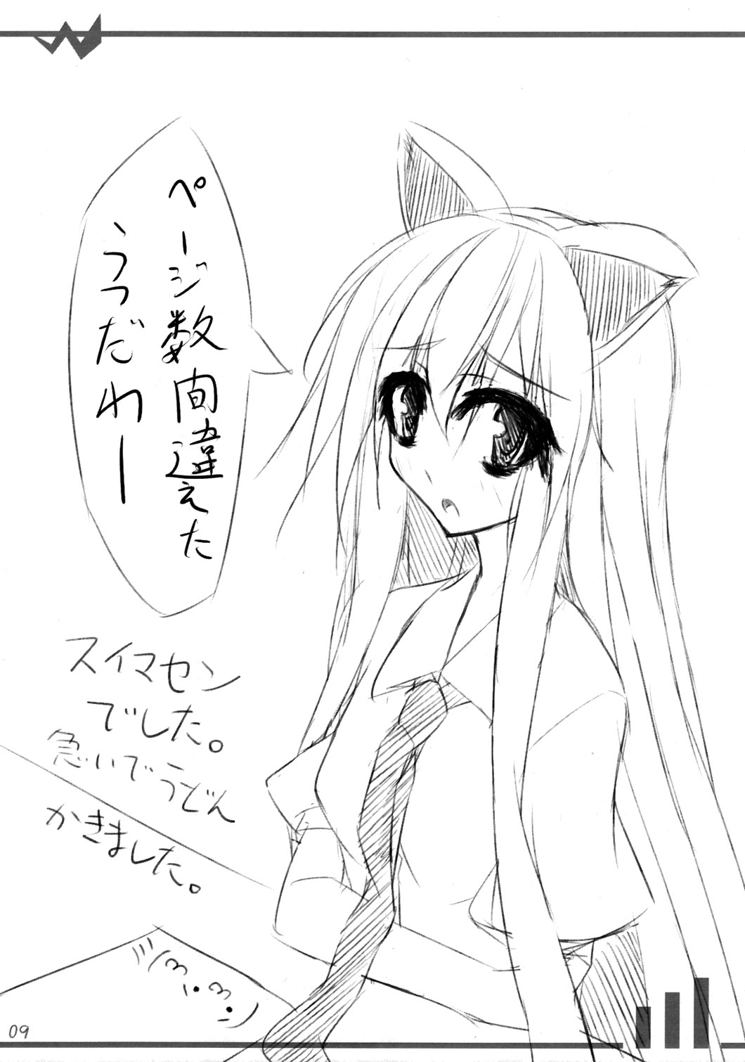 【ヤルバン】はたてプレイ(東方Project) 【ヤルバン】はたてプレイ(東方Project)