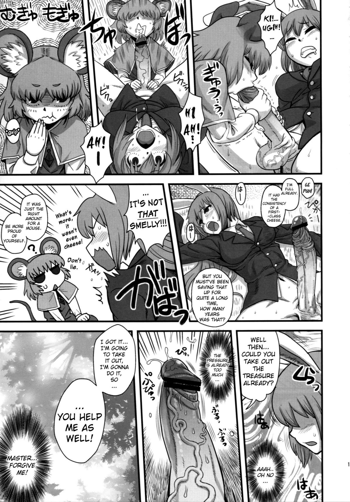 (C77) [革命政府広報室 (神谷涼、ラヂヲヘッド)] ルナティックウドーン (東方Project) [英訳]