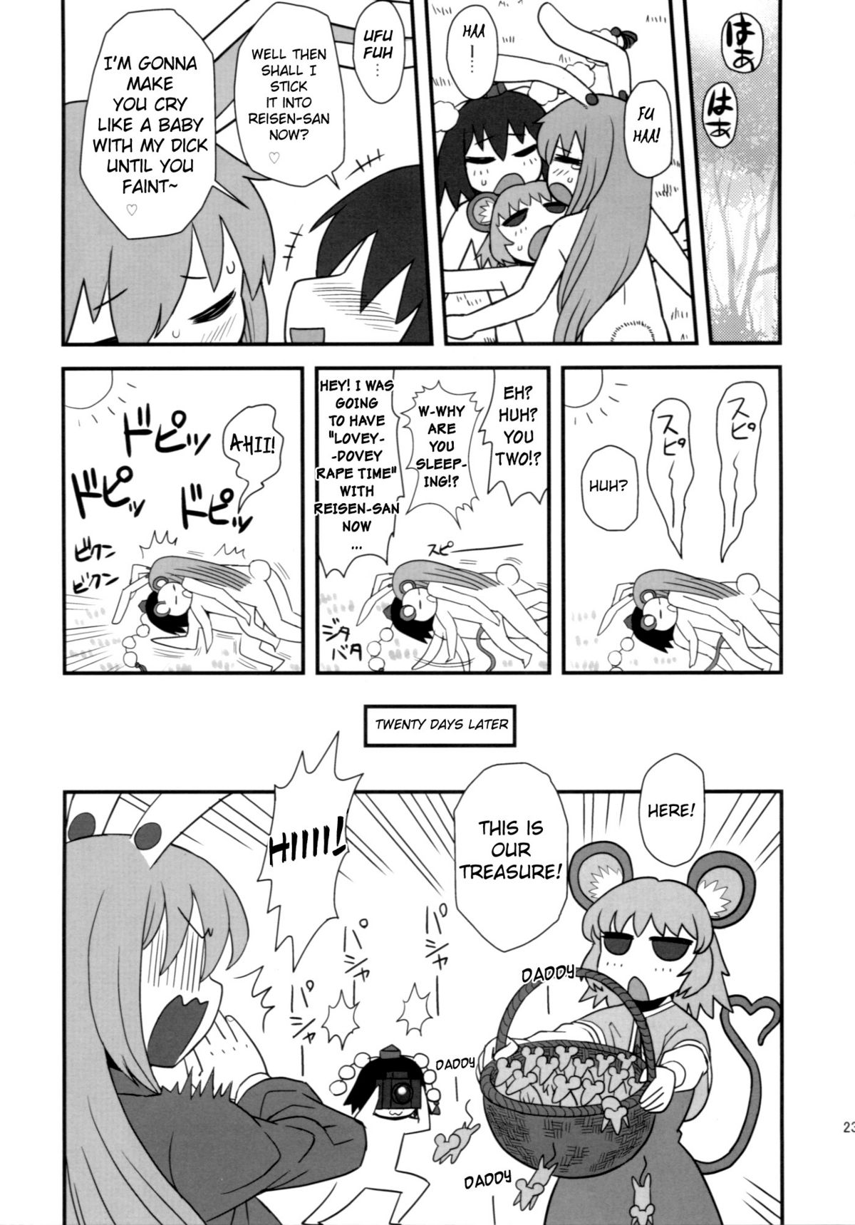 (C77) [革命政府広報室 (神谷涼、ラヂヲヘッド)] ルナティックウドーン (東方Project) [英訳]