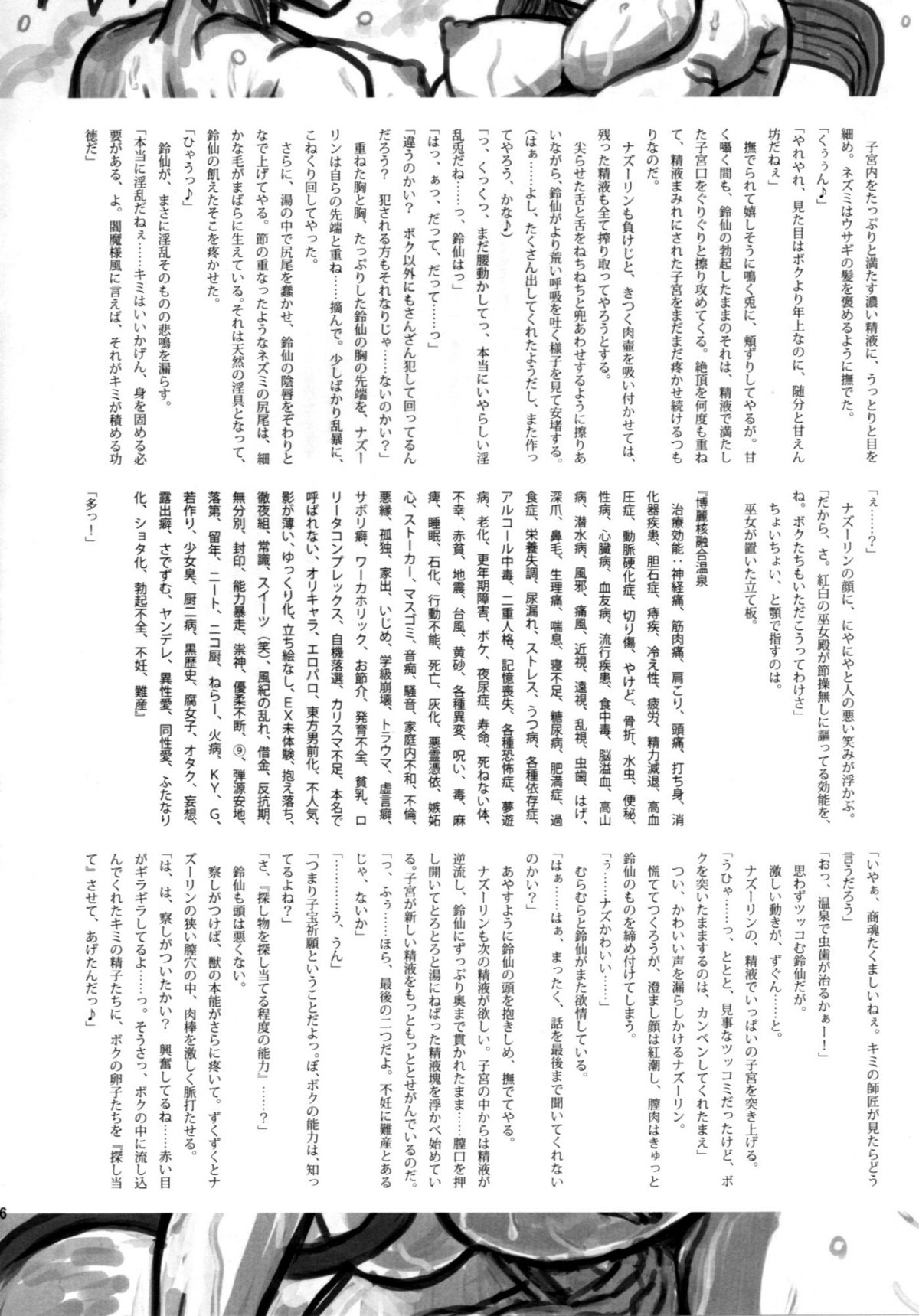 (C77) [革命政府広報室 (神谷涼、ラヂヲヘッド)] ルナティックウドーン (東方Project) [英訳]