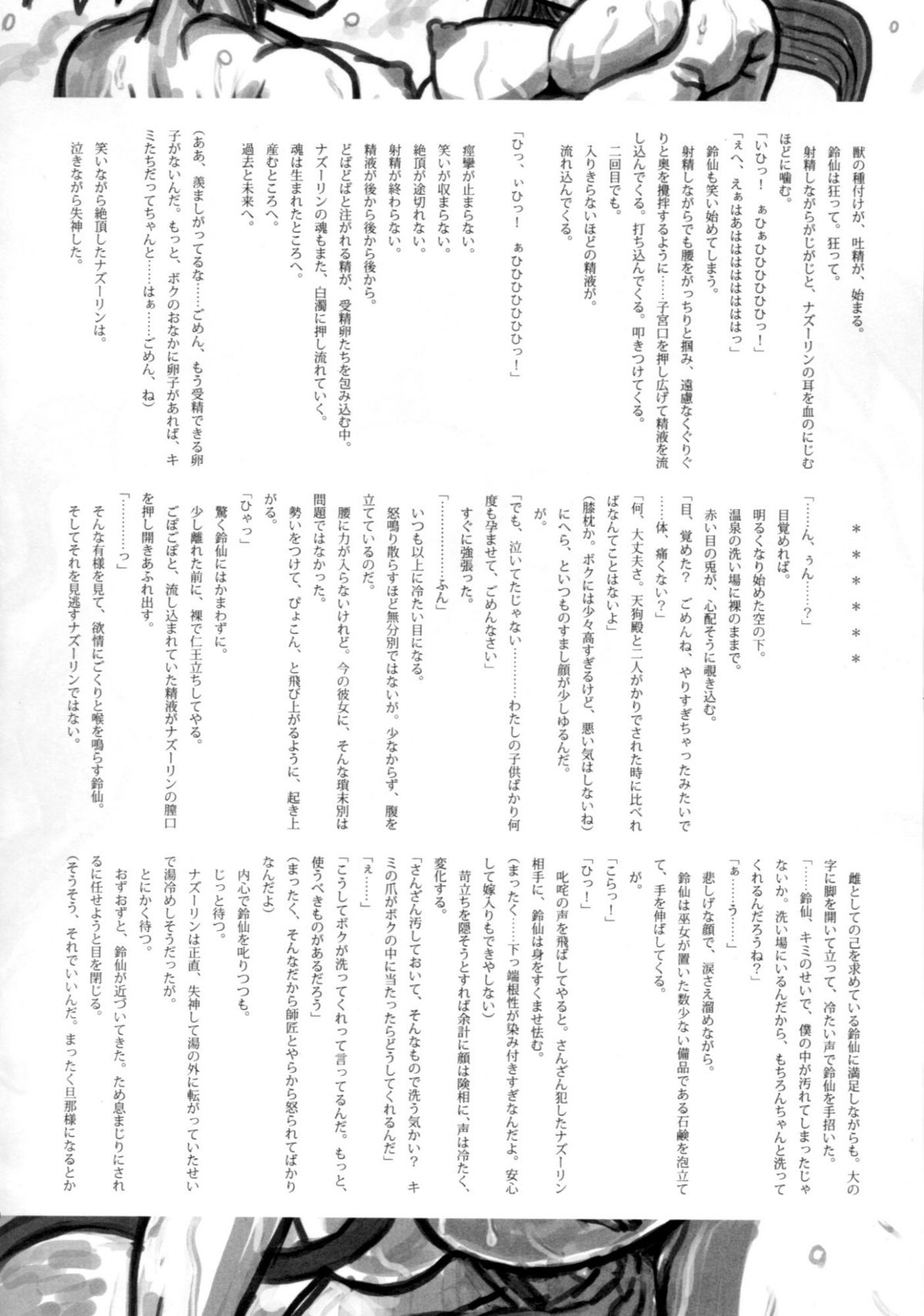 (C77) [革命政府広報室 (神谷涼、ラヂヲヘッド)] ルナティックウドーン (東方Project) [英訳]
