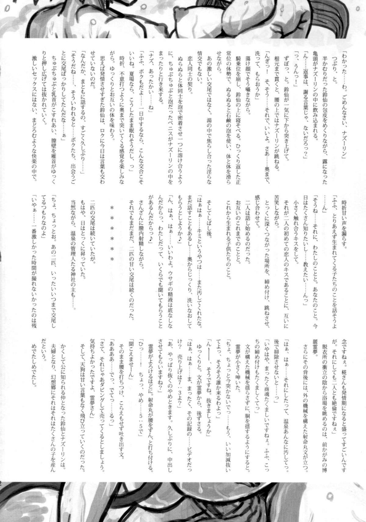 (C77) [革命政府広報室 (神谷涼、ラヂヲヘッド)] ルナティックウドーン (東方Project) [英訳]