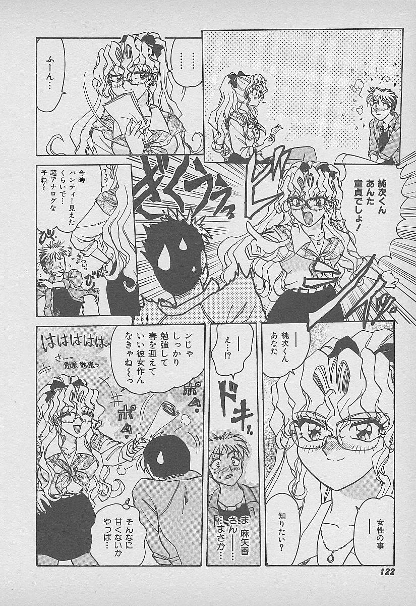 [春風サキ] シークレット・フルーツ