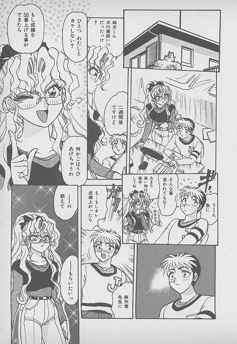 [春風サキ] シークレット・フルーツ