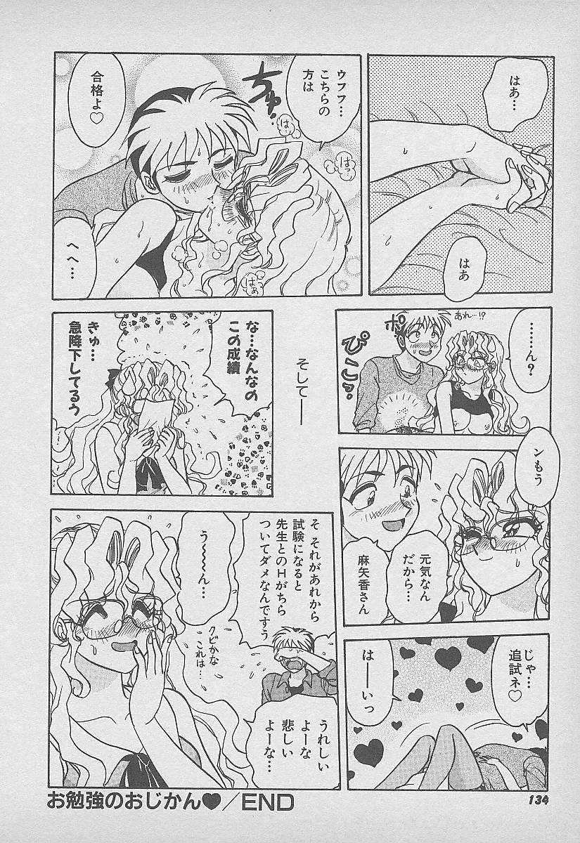 [春風サキ] シークレット・フルーツ