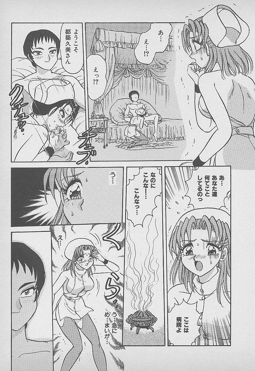 [春風サキ] シークレット・フルーツ