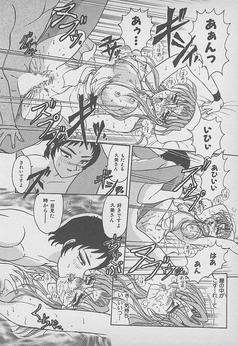 [春風サキ] シークレット・フルーツ