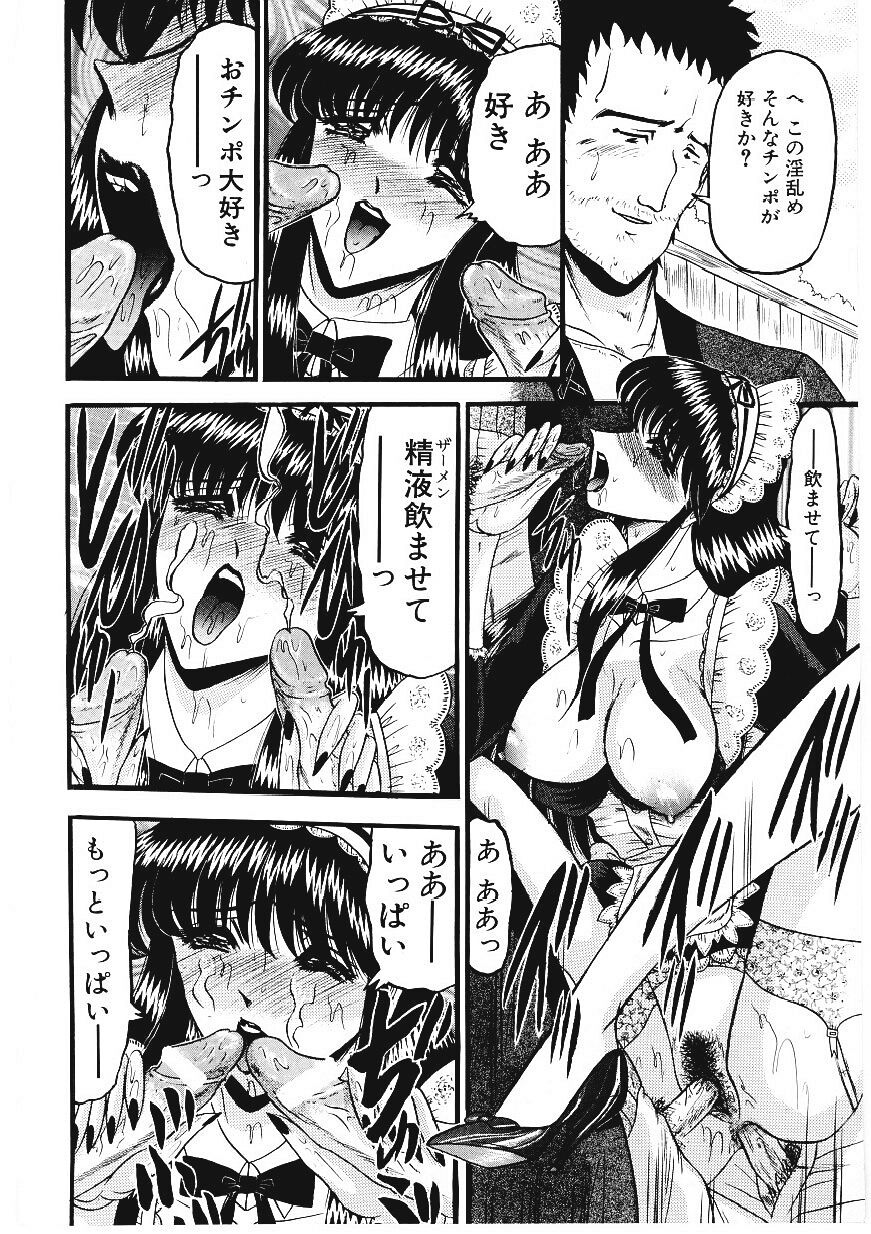 [小邑紗希] 凌辱館の虜因