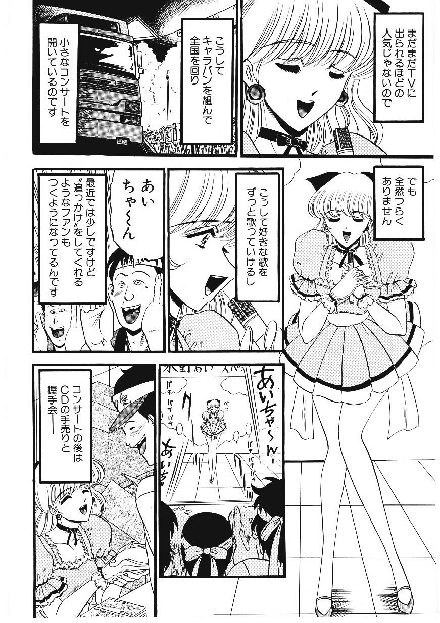 [小邑紗希] 凌辱館の虜因