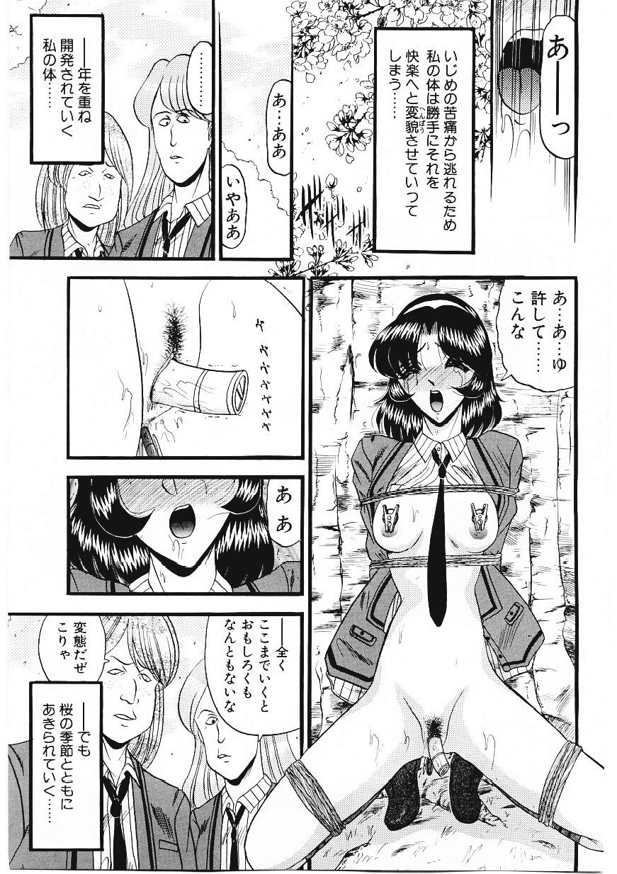 [小邑紗希] 凌辱館の虜因