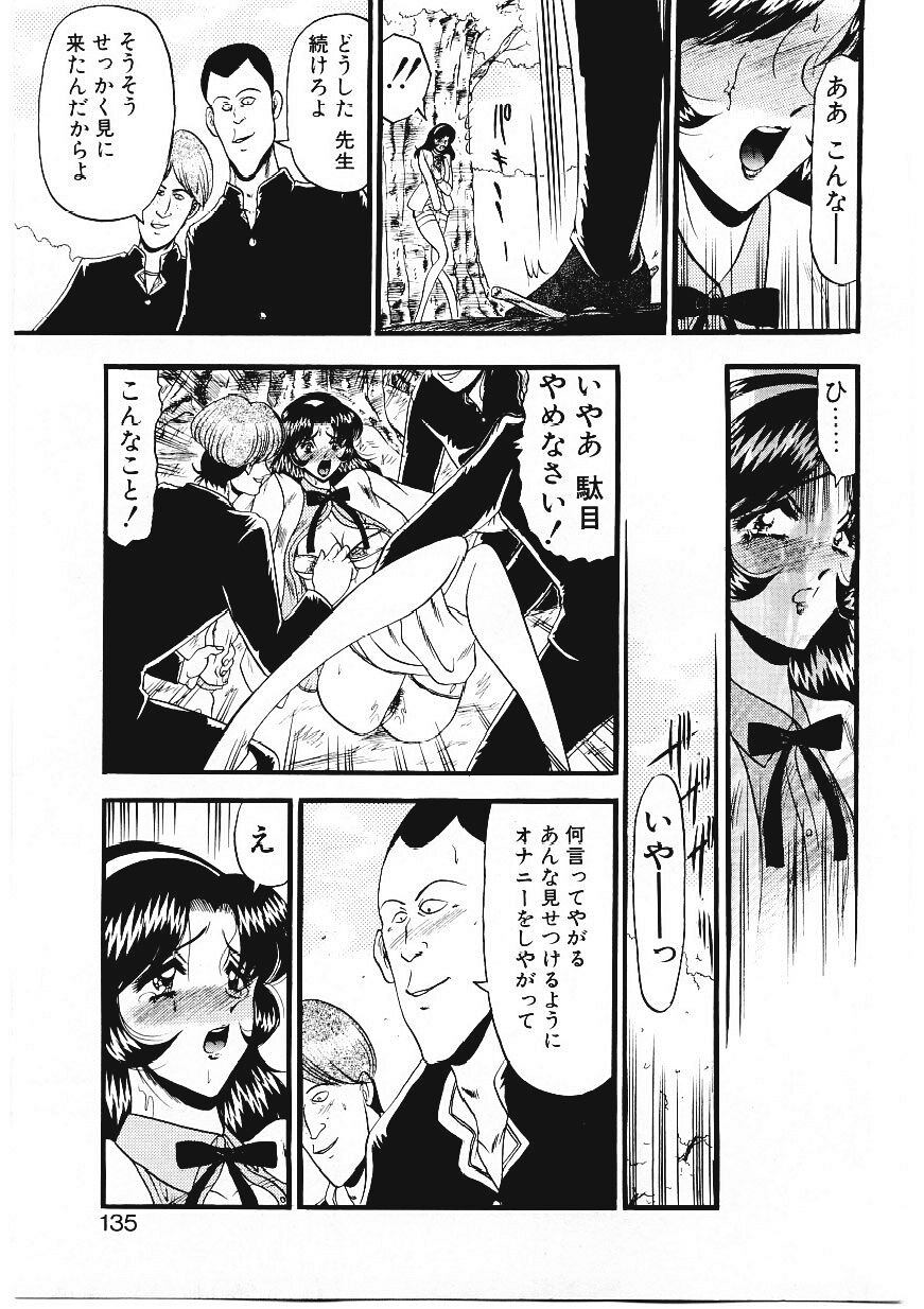 [小邑紗希] 凌辱館の虜因