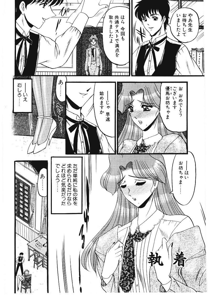 [小邑紗希] 凌辱館の虜因