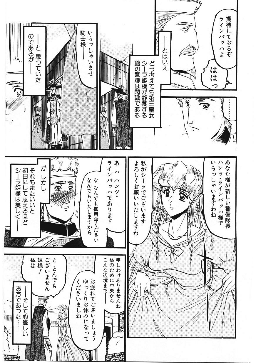 [小邑紗希] 凌辱館の虜因