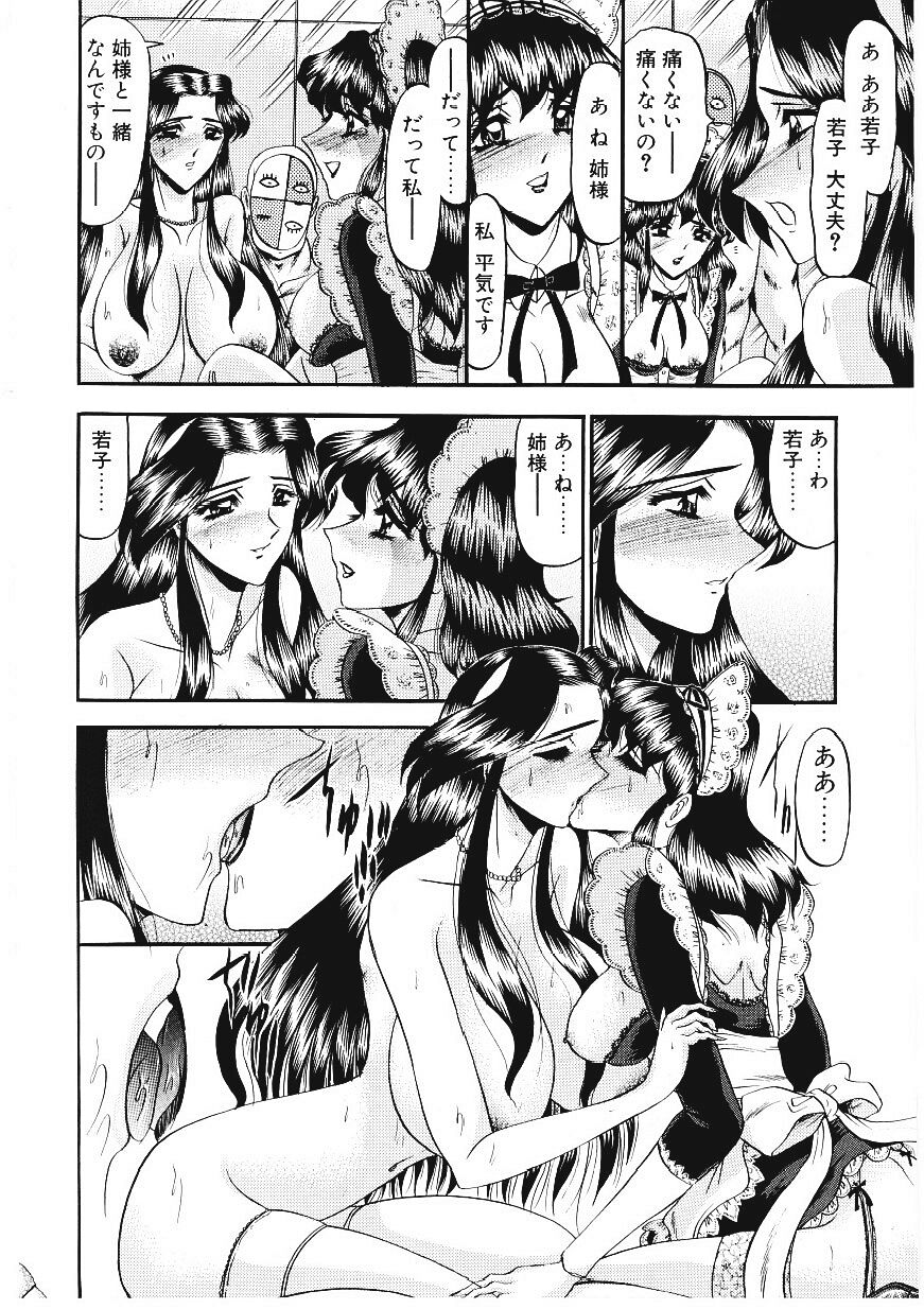 [小邑紗希] 凌辱館の虜因