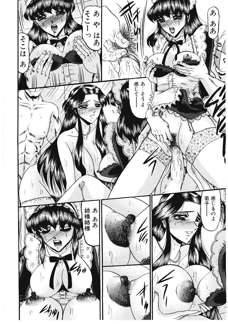 [小邑紗希] 凌辱館の虜因