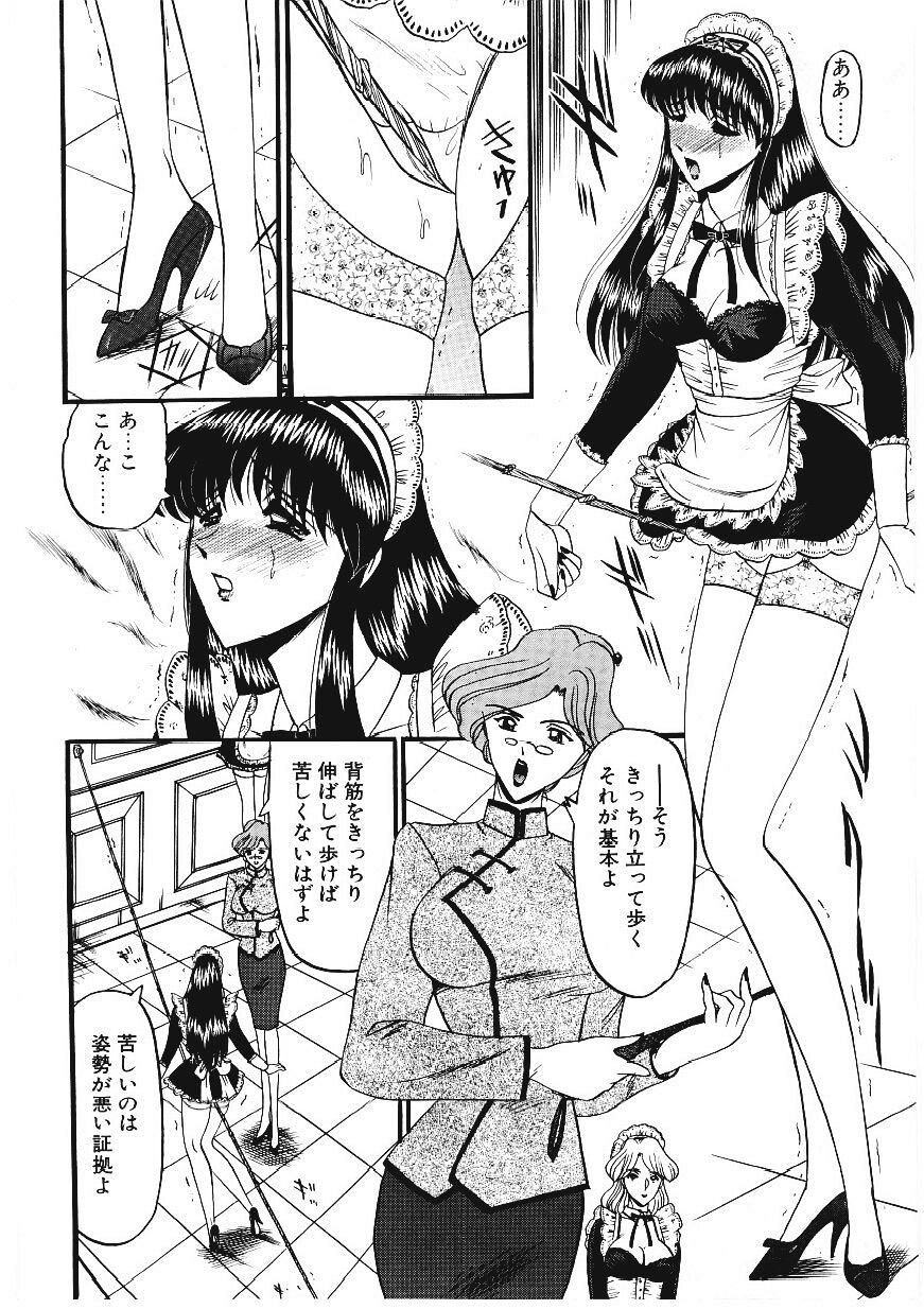 [小邑紗希] 凌辱館の虜因