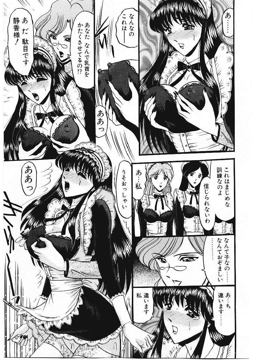 [小邑紗希] 凌辱館の虜因