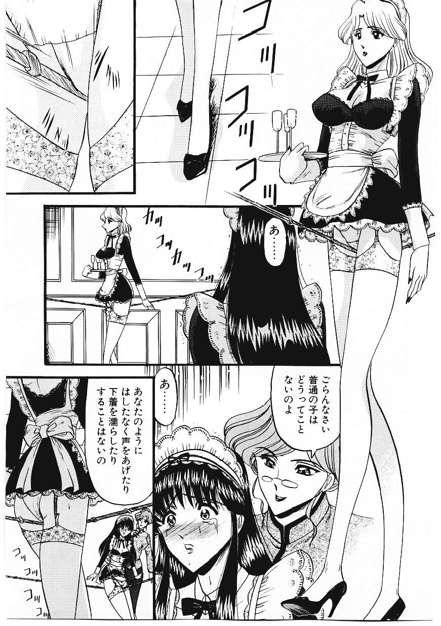 [小邑紗希] 凌辱館の虜因