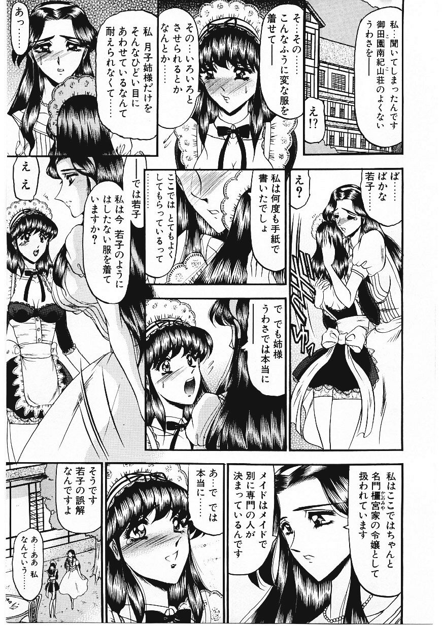 [小邑紗希] 凌辱館の虜因