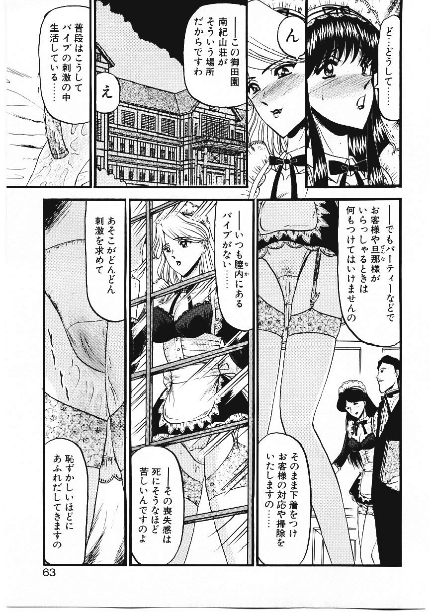 [小邑紗希] 凌辱館の虜因