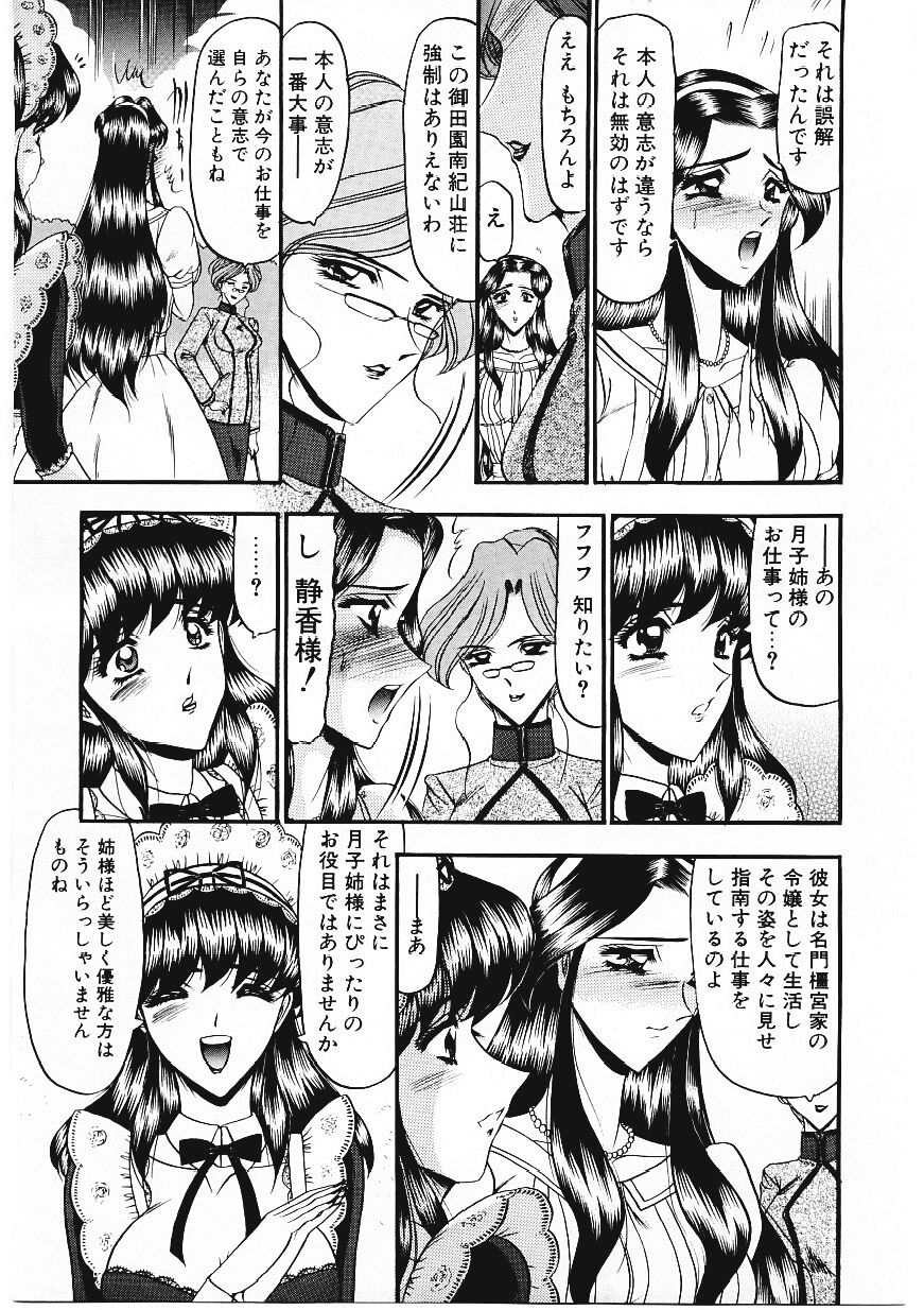 [小邑紗希] 凌辱館の虜因