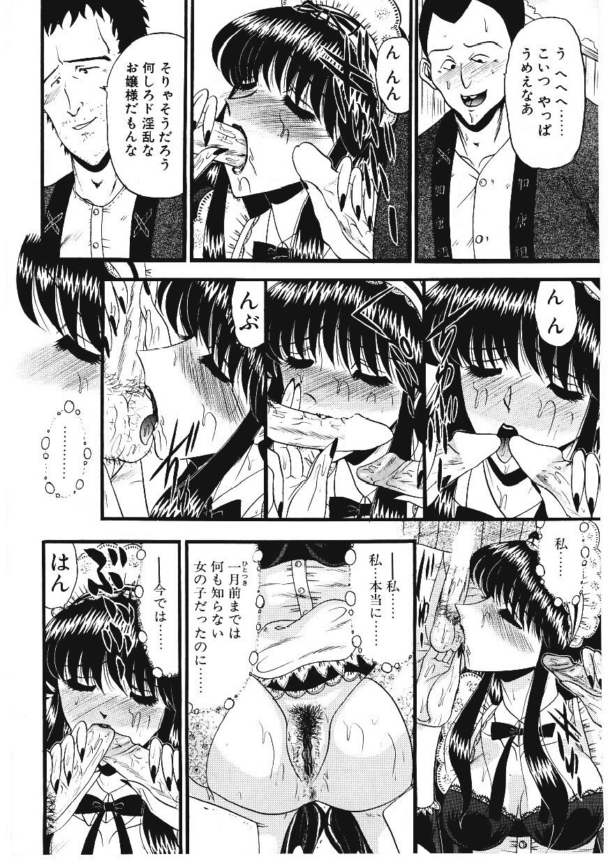 [小邑紗希] 凌辱館の虜因