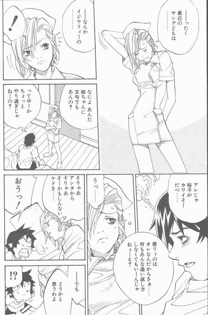 COMIC ペンギンクラブ山賊版 2001年04月号