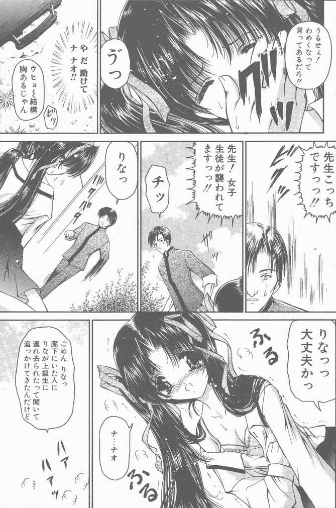 COMIC ペンギンクラブ山賊版 2001年04月号