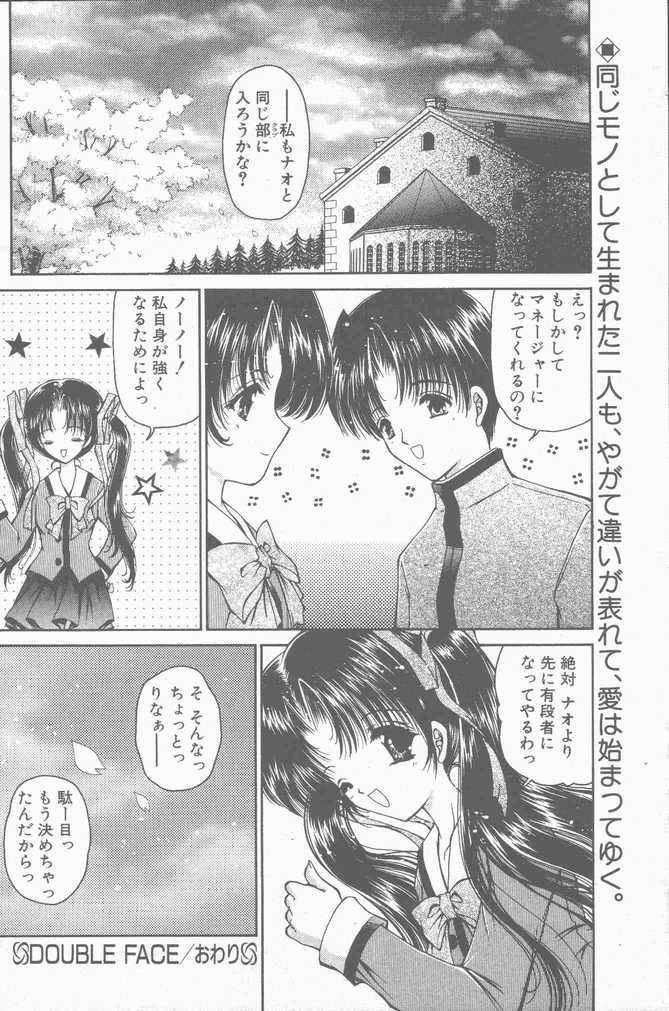 COMIC ペンギンクラブ山賊版 2001年04月号