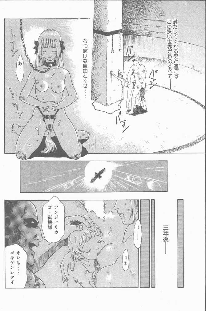 COMIC ペンギンクラブ山賊版 2001年04月号