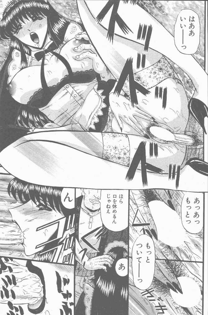 COMIC ペンギンクラブ山賊版 2001年04月号