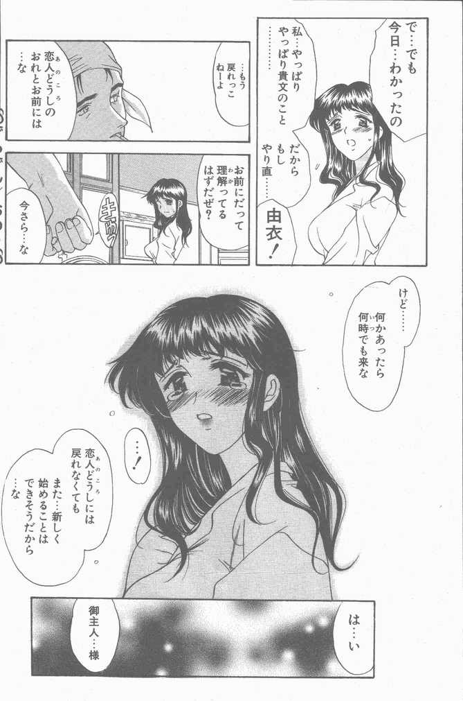 COMIC ペンギンクラブ山賊版 2001年04月号