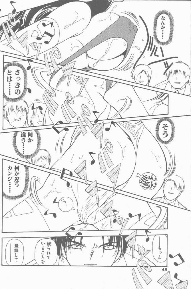 COMIC ペンギンクラブ山賊版 2001年04月号