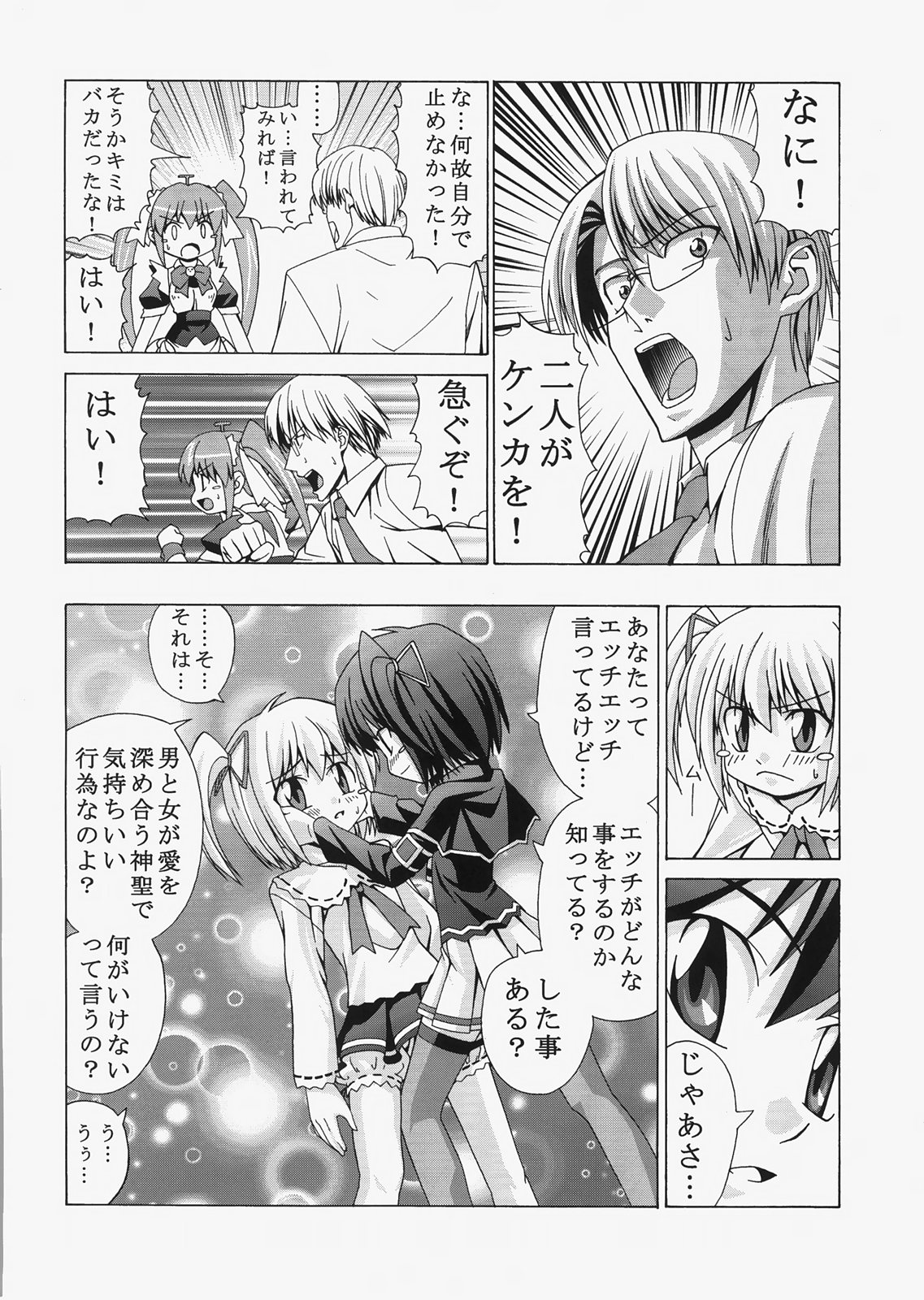 (C72) [自称清純派 (ヒロユキ)] Saber ～ヒロユキFate同人誌総集編＋α～ (Fate/stay night、月姬)