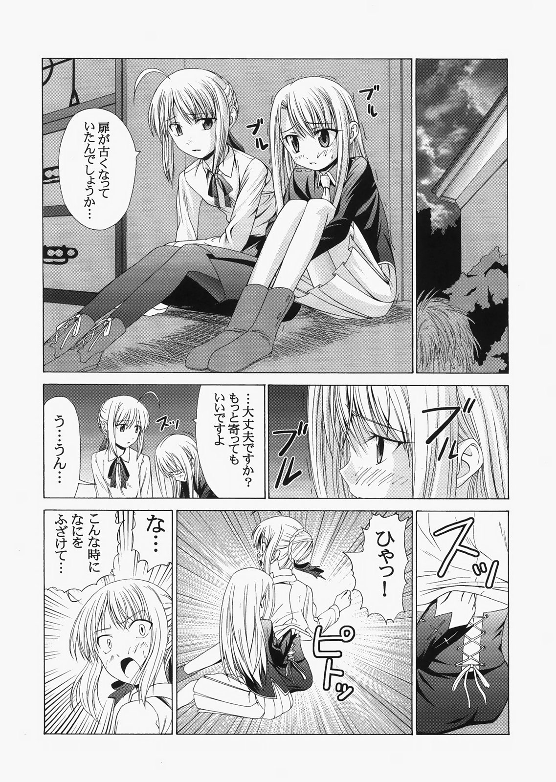 (C72) [自称清純派 (ヒロユキ)] Saber ～ヒロユキFate同人誌総集編＋α～ (Fate/stay night、月姬)