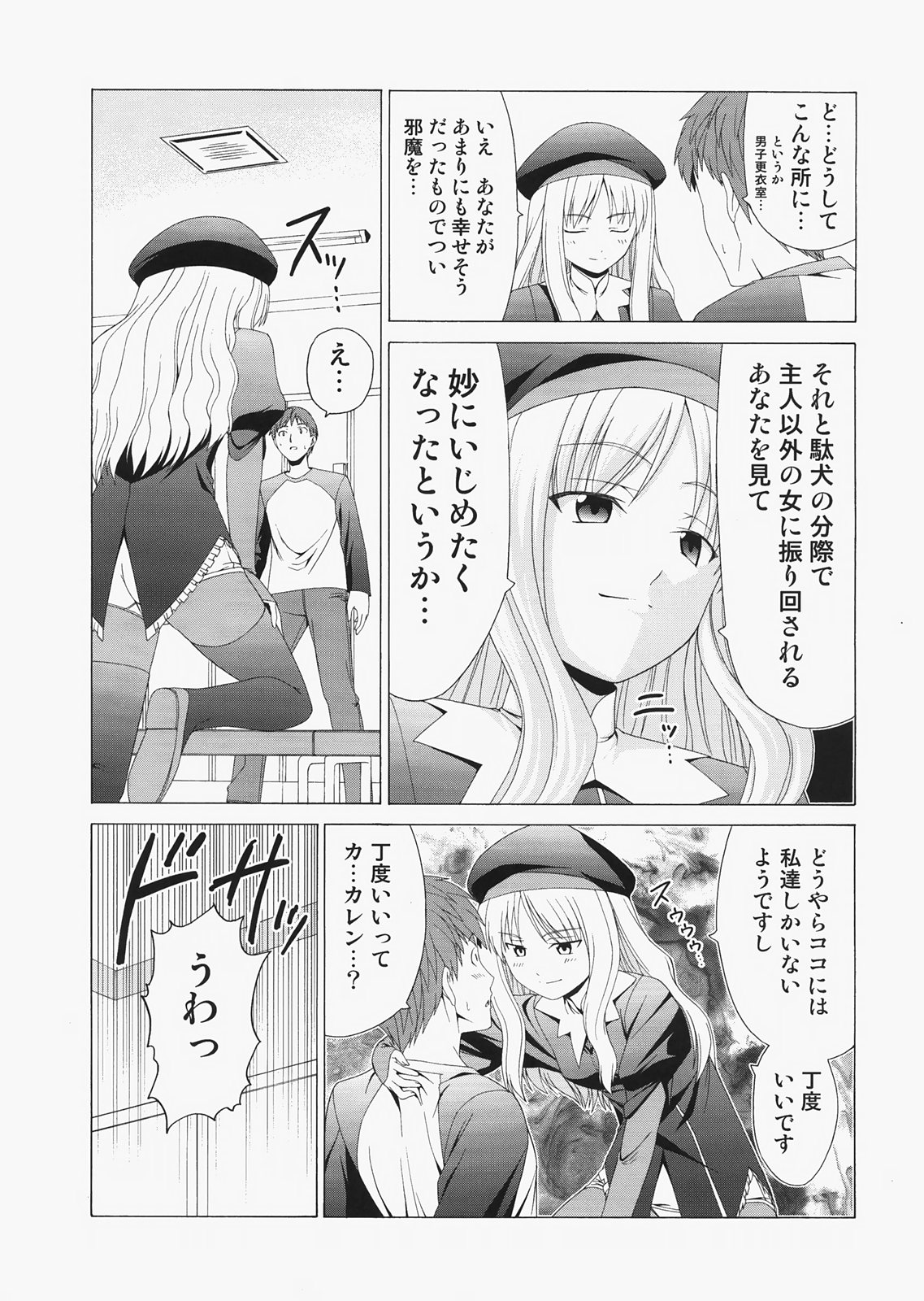 (C72) [自称清純派 (ヒロユキ)] Saber ～ヒロユキFate同人誌総集編＋α～ (Fate/stay night、月姬)