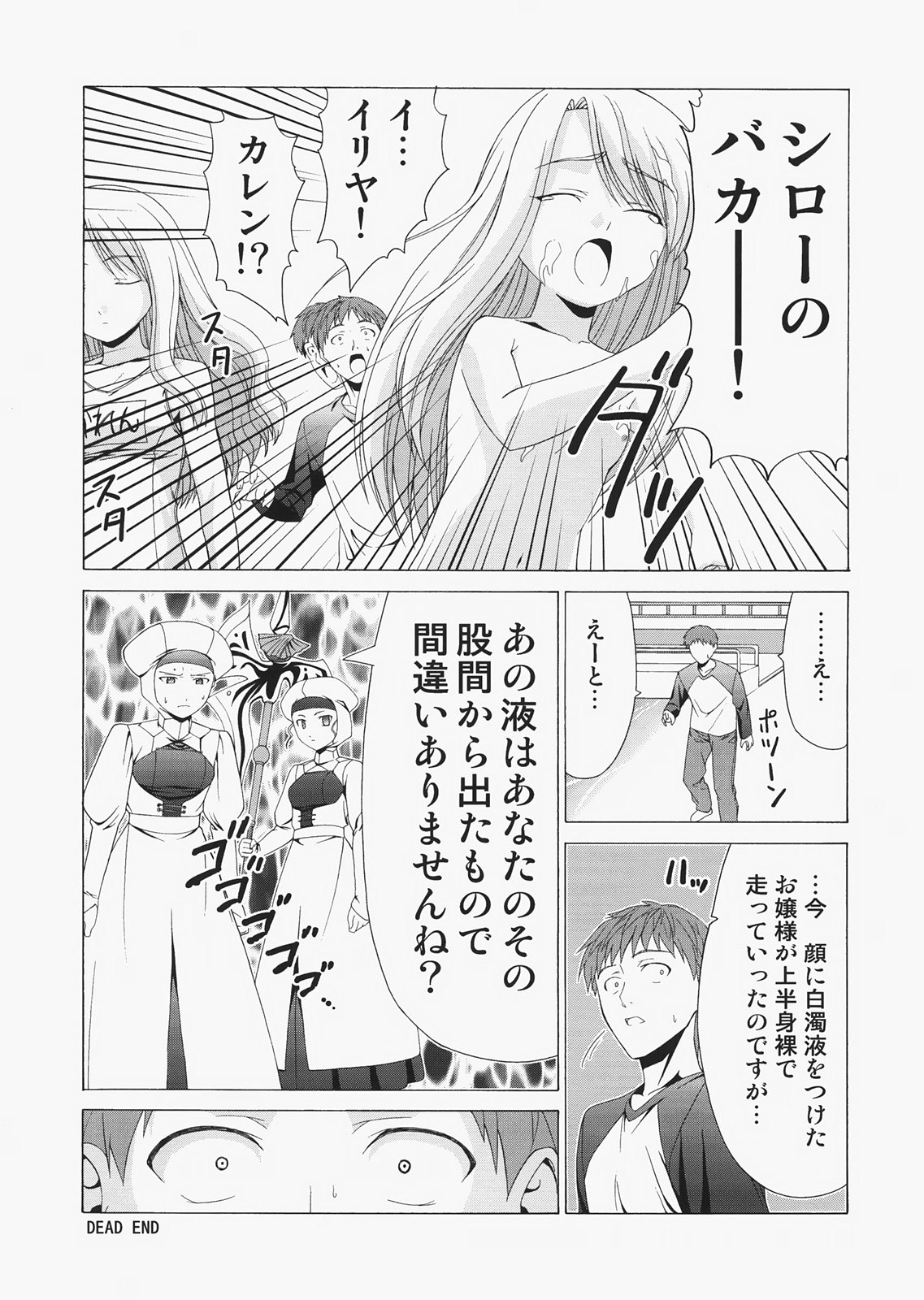 (C72) [自称清純派 (ヒロユキ)] Saber ～ヒロユキFate同人誌総集編＋α～ (Fate/stay night、月姬)