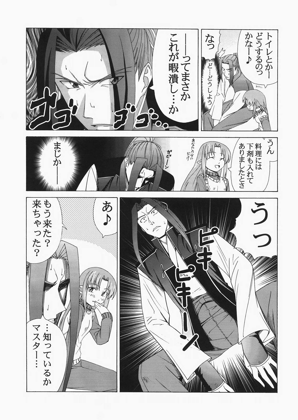 (C72) [自称清純派 (ヒロユキ)] Saber ～ヒロユキFate同人誌総集編＋α～ (Fate/stay night、月姬)