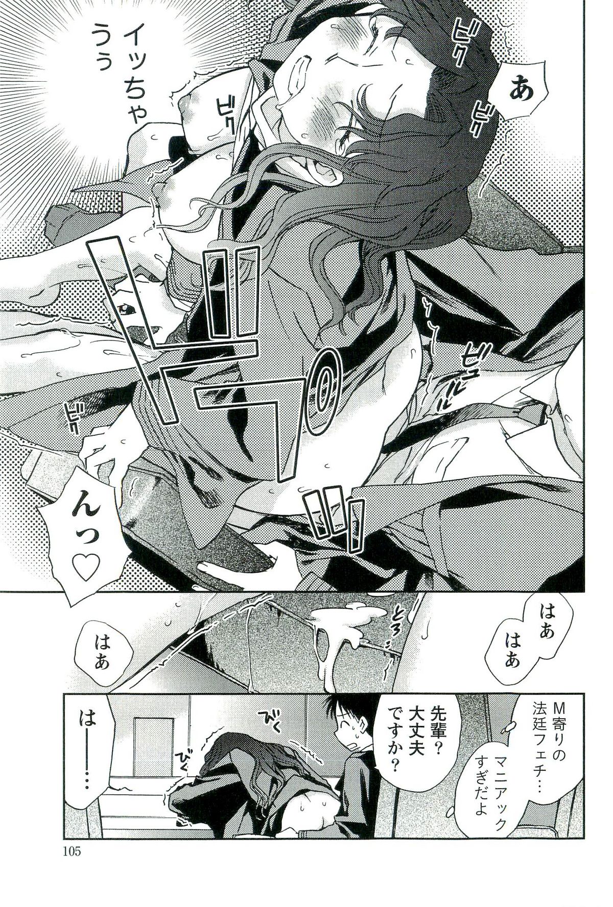 [陸乃家鴨] 司法畑でつかまえて♥