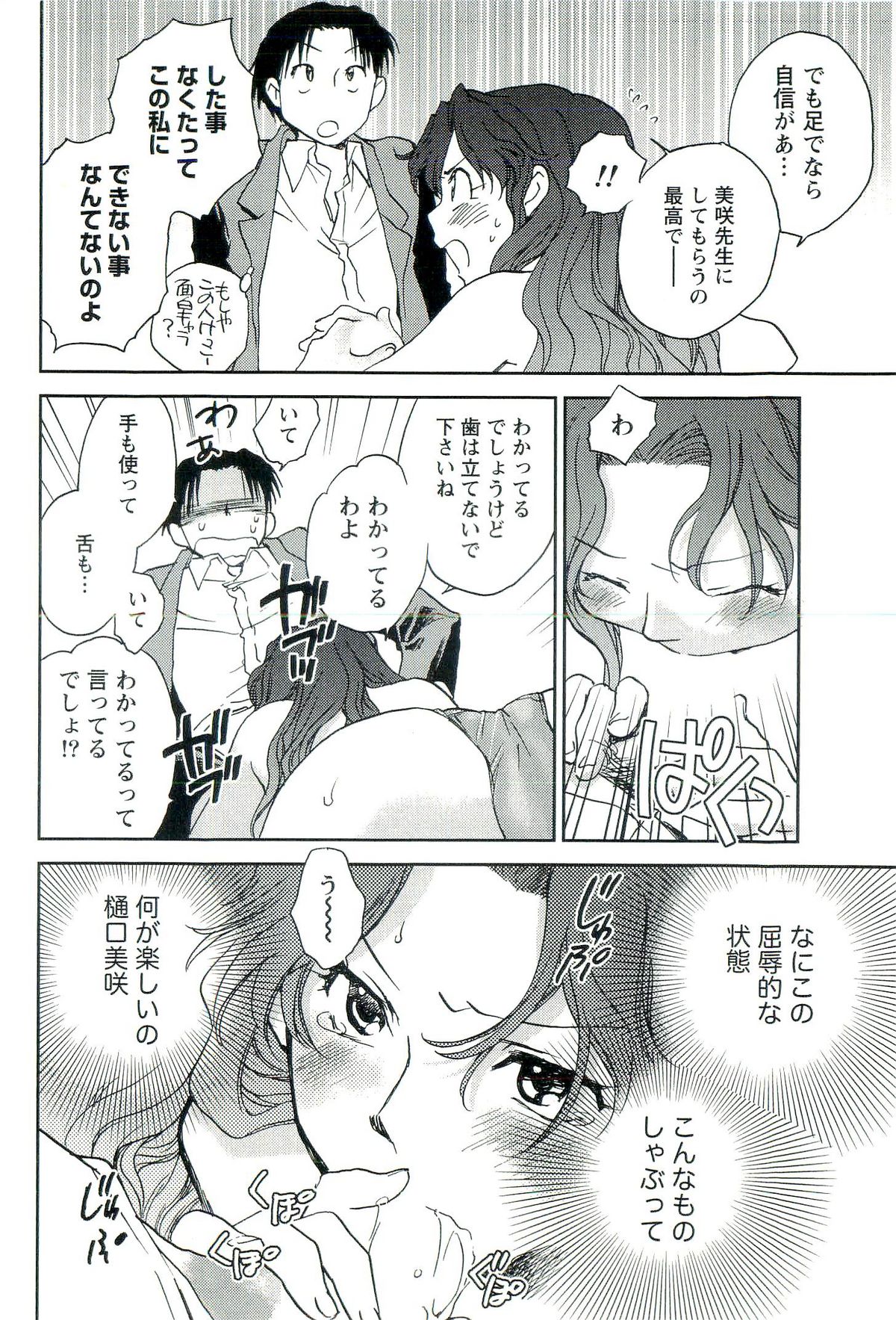 [陸乃家鴨] 司法畑でつかまえて♥