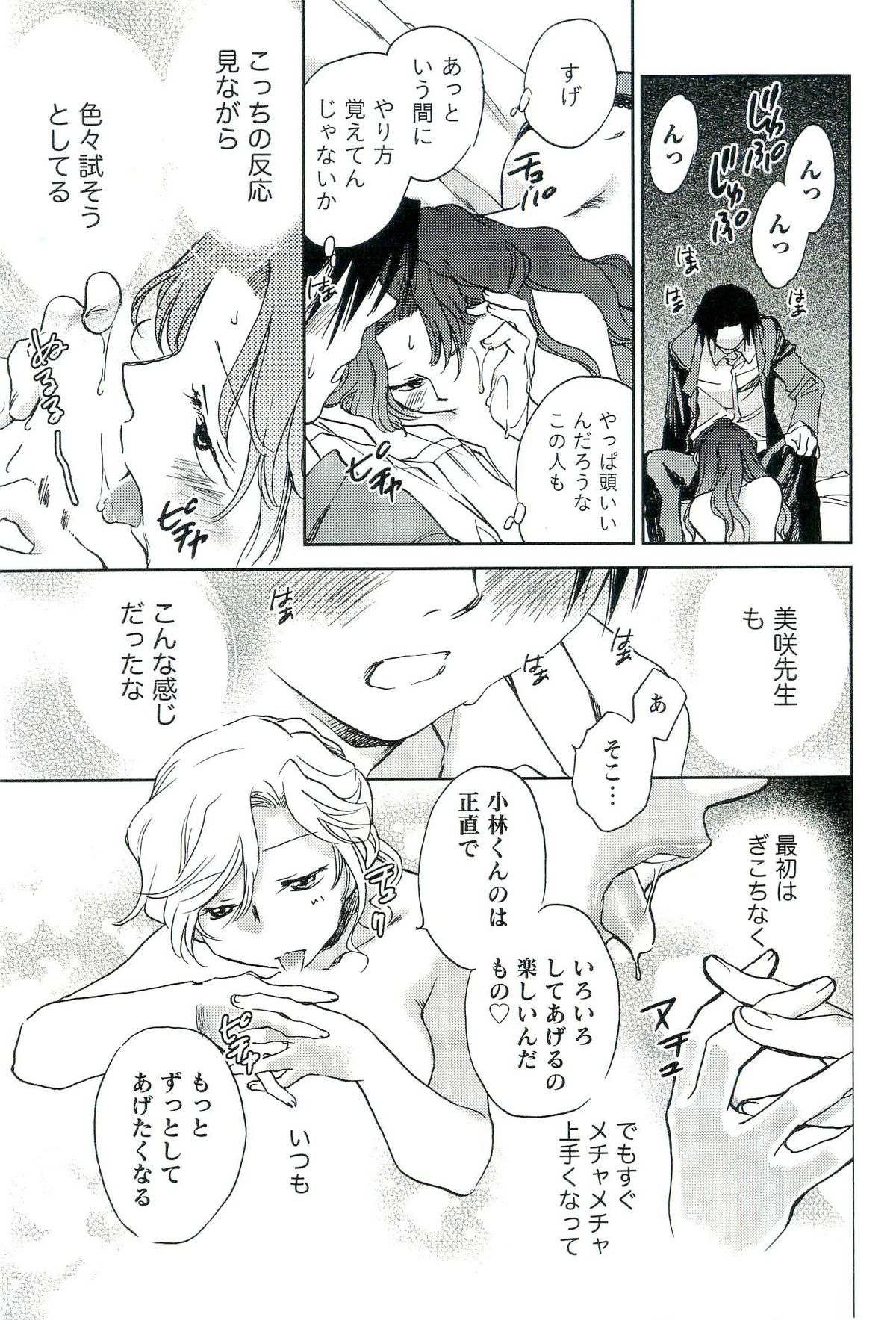 [陸乃家鴨] 司法畑でつかまえて♥