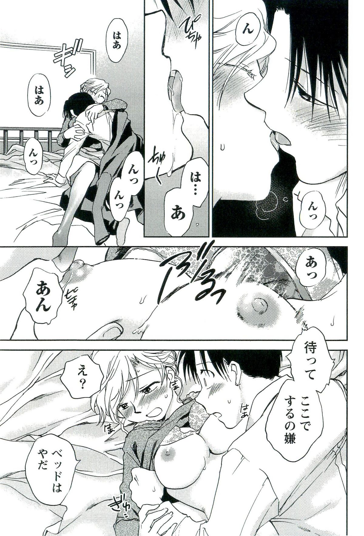 [陸乃家鴨] 司法畑でつかまえて♥