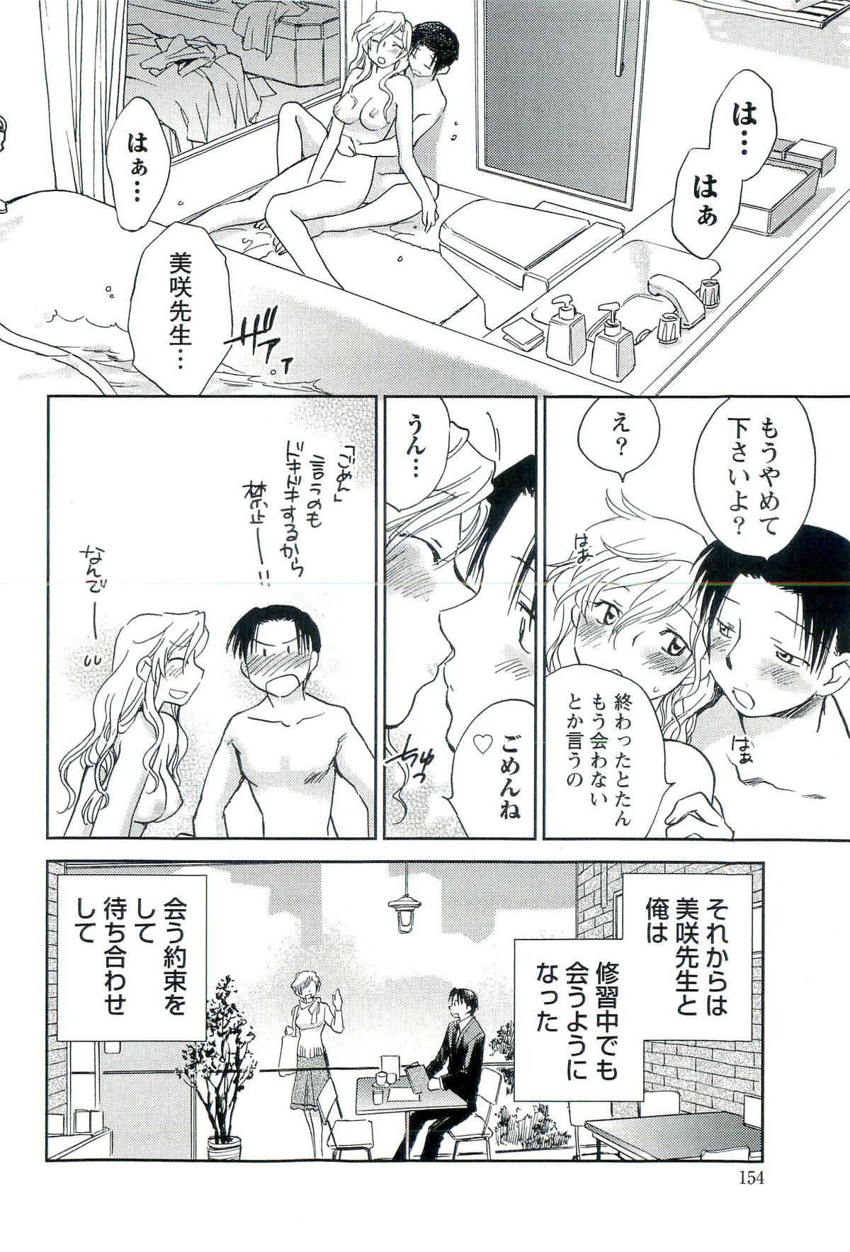 [陸乃家鴨] 司法畑でつかまえて♥