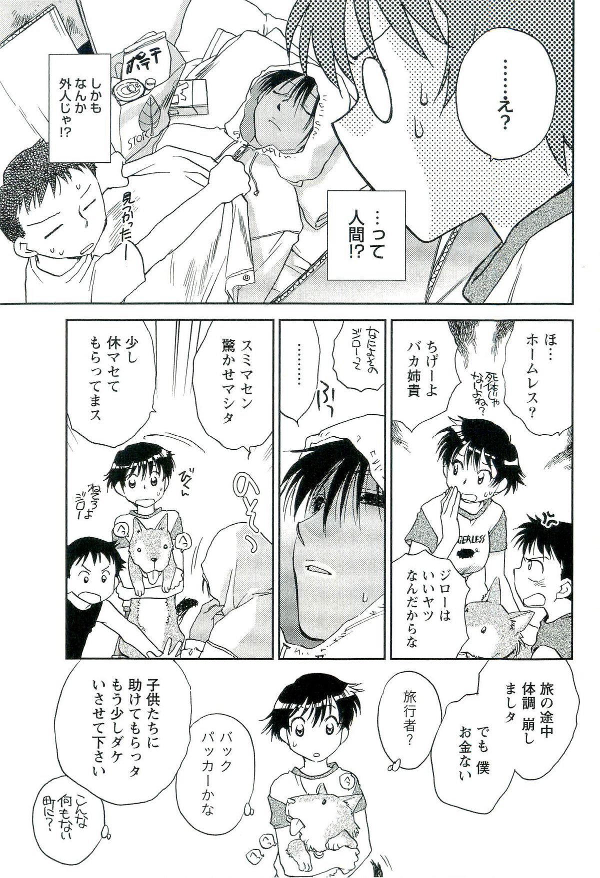 [陸乃家鴨] 司法畑でつかまえて♥