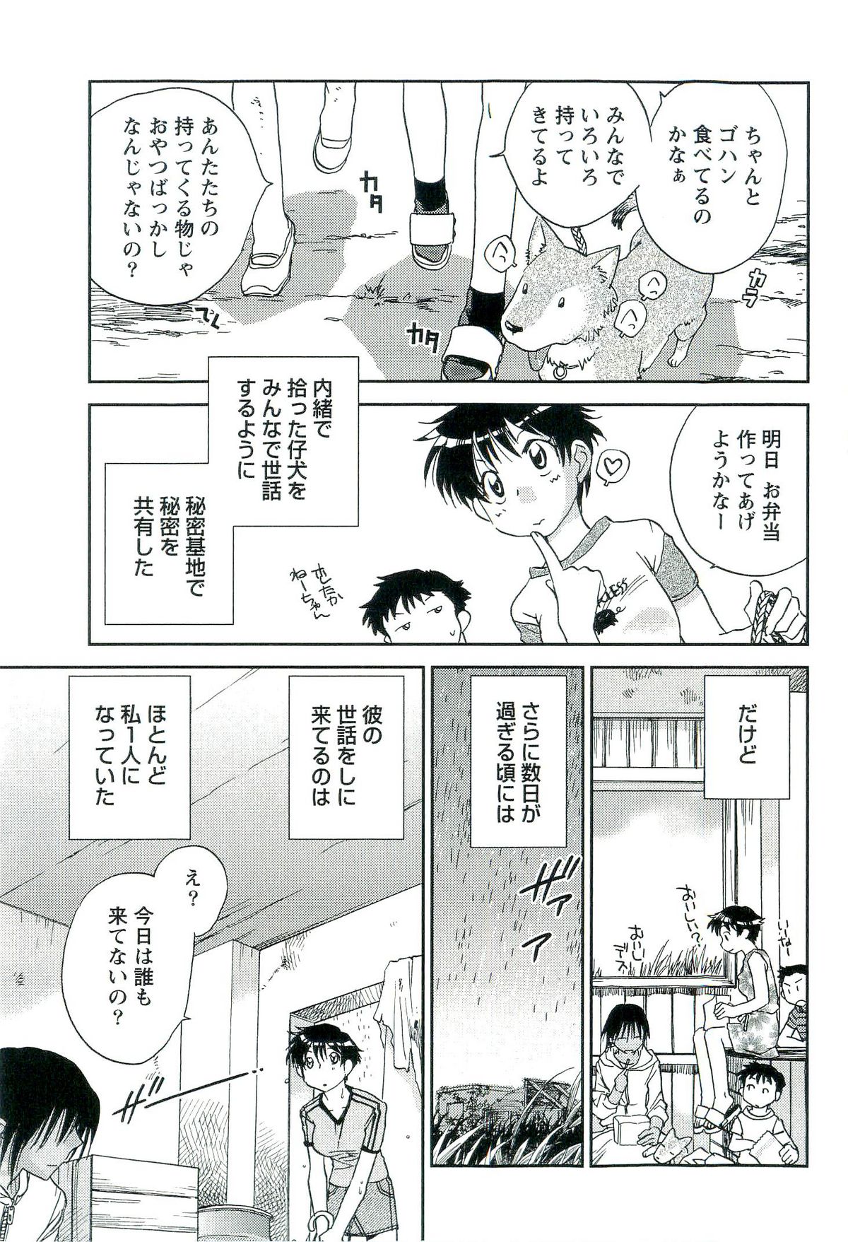 [陸乃家鴨] 司法畑でつかまえて♥