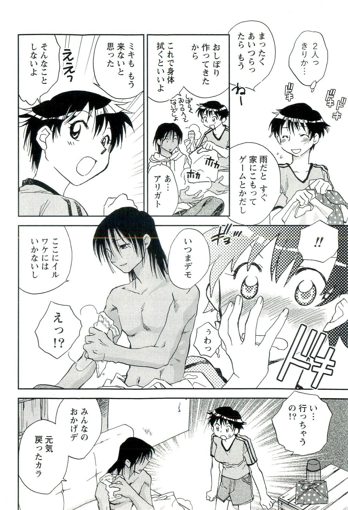 [陸乃家鴨] 司法畑でつかまえて♥