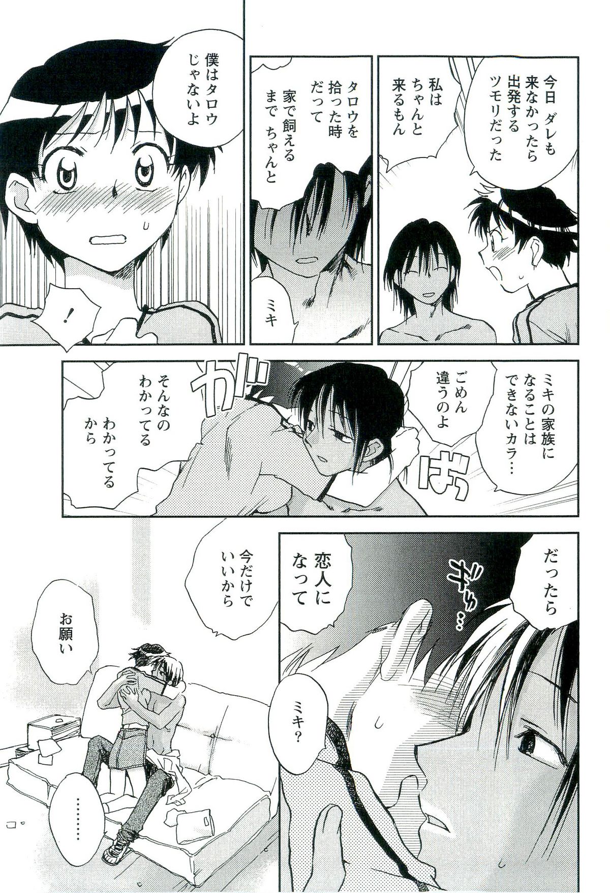 [陸乃家鴨] 司法畑でつかまえて♥