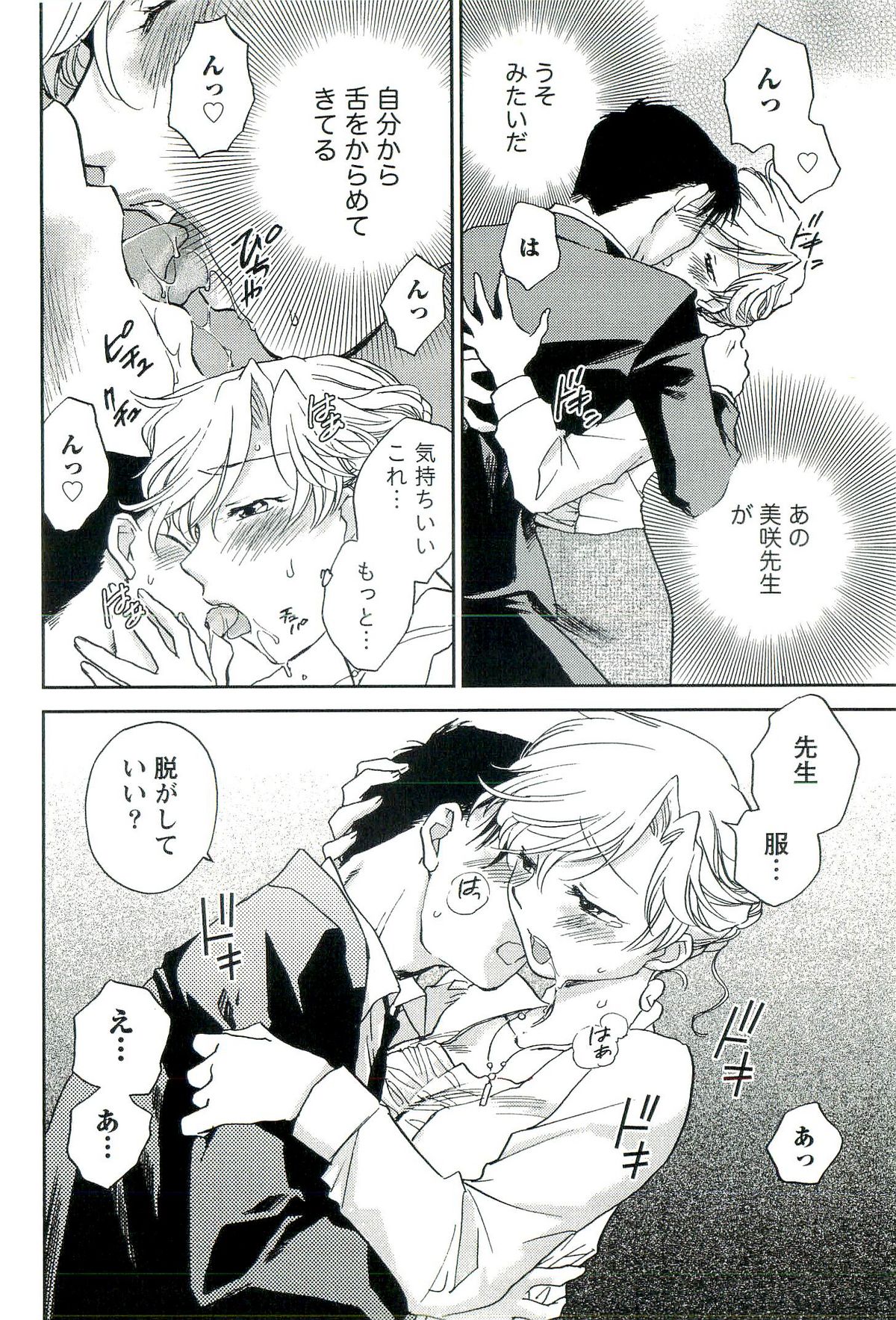 [陸乃家鴨] 司法畑でつかまえて♥