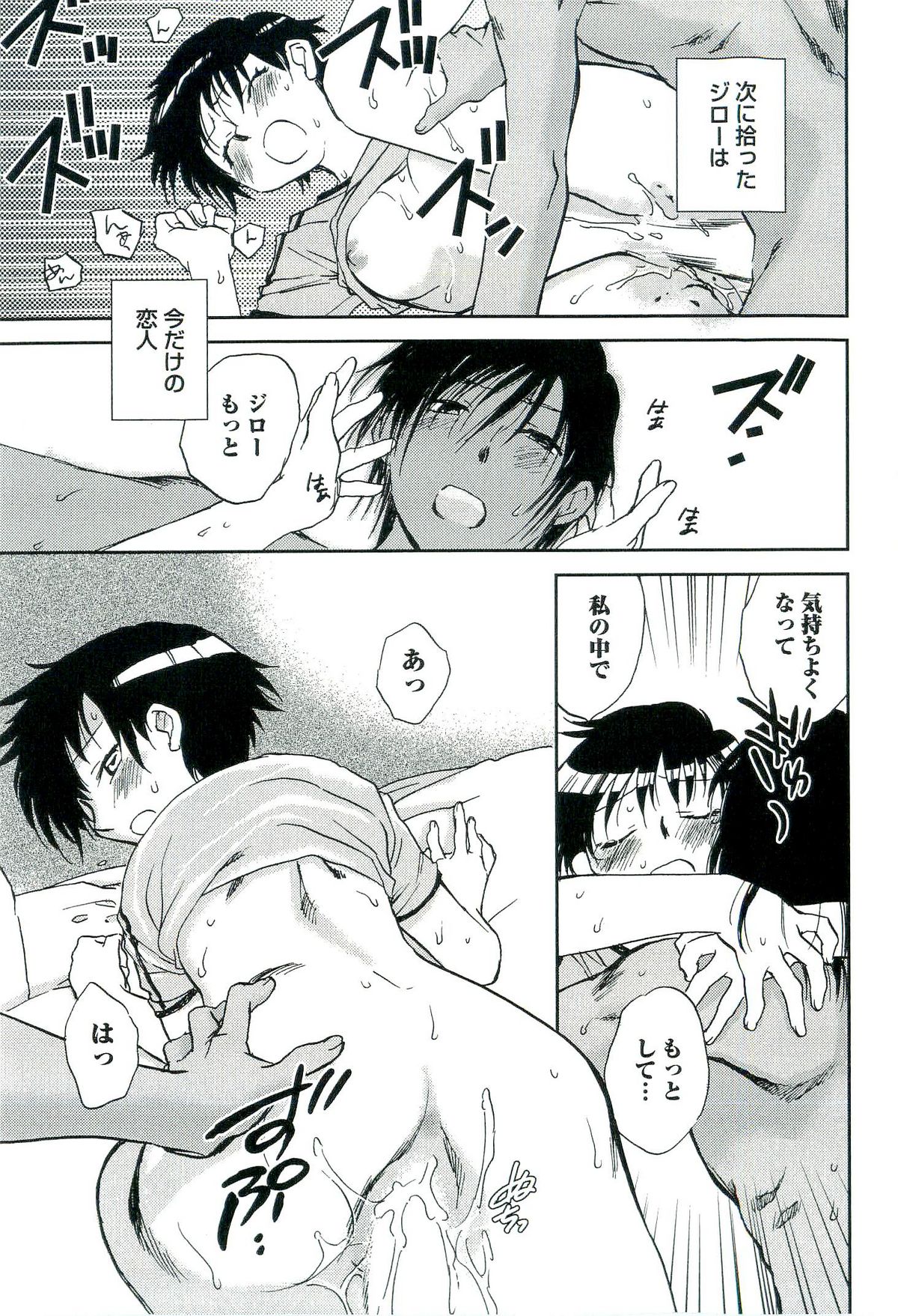 [陸乃家鴨] 司法畑でつかまえて♥